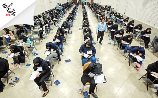 نوبت دوم کنکور سراسری به تعویق افتاد